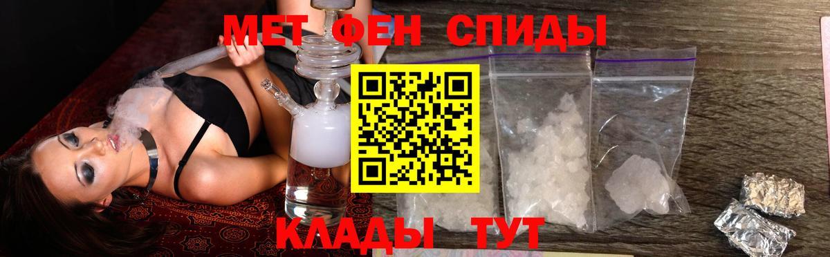 АМФ  Амфетамин VHQ  Вход с VPN  Донецк 