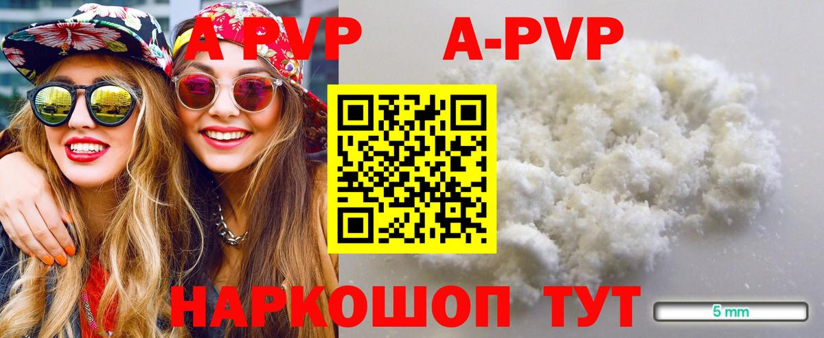 Донецк  Alpha PVP VHQ  A PVP мука  А ПВП  Вход с VPN 