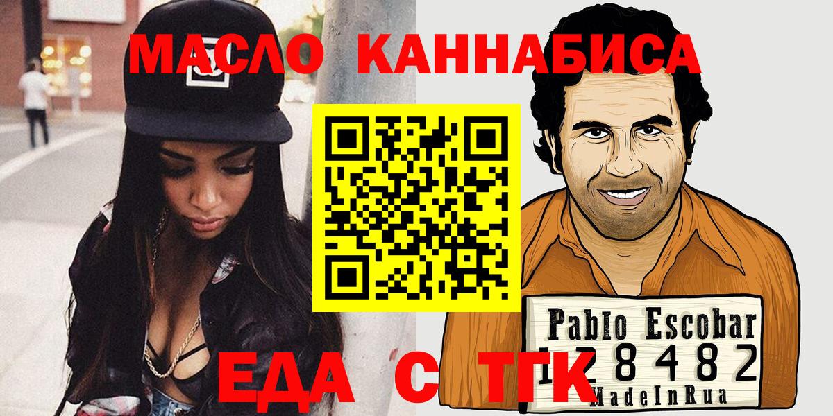 Печенье с ТГК марихуана Донецк