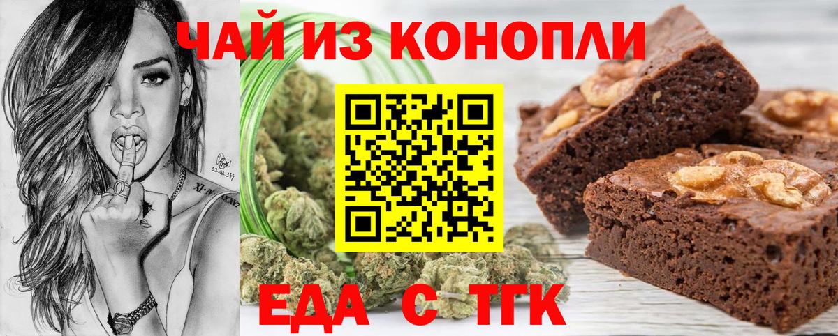 Печенье с ТГК конопля  Вход с VPN  Донецк 