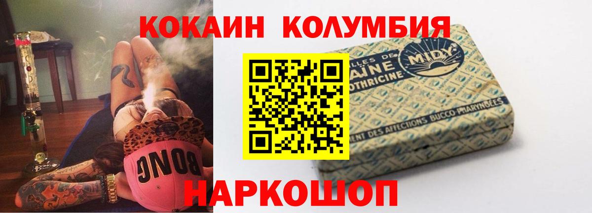 Cocaine 99% Донецк