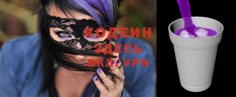 Codein Purple Drank  купить закладку  Донецк 