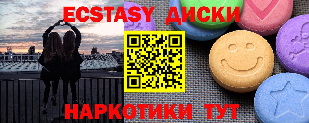 Экстази 280 MDMA Донецк