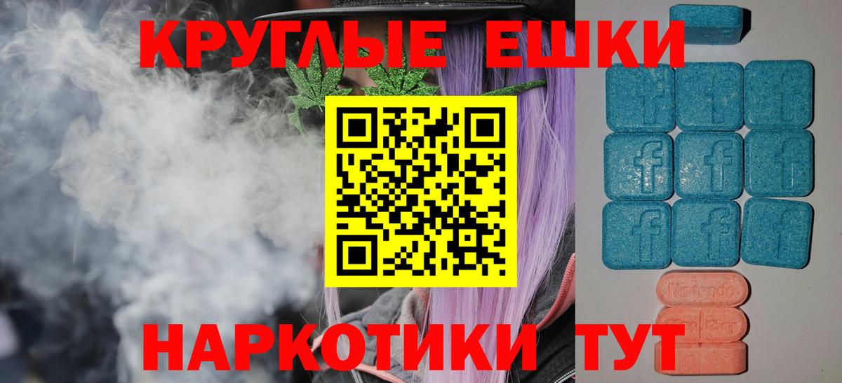 ссылка на мегу ONION  ЭКСТАЗИ круглые  Ecstasy  Вход с VPN  Донецк 
