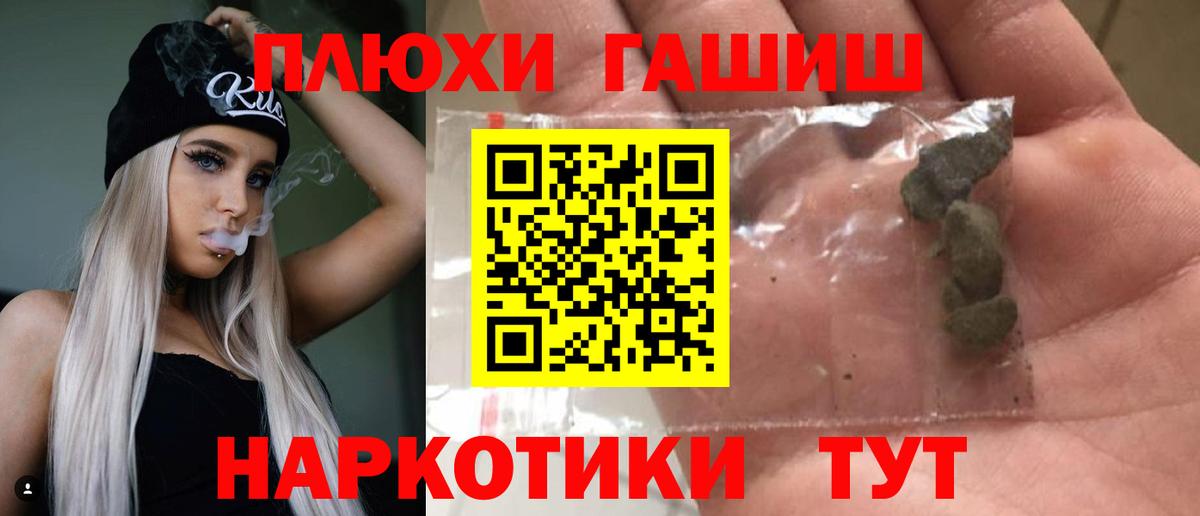 где купить   ГАШ гарик  Донецк  Вход с VPN  ГАШ 40% ТГК 