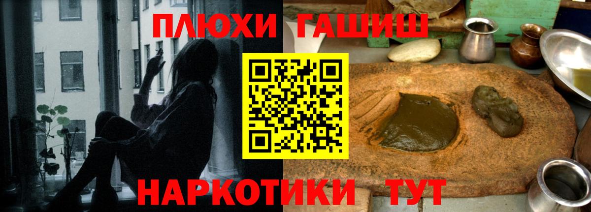 Гашиш гашик Донецк