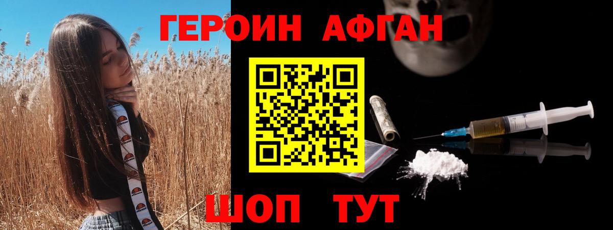Героин хмурый  Вход с VPN  Донецк 