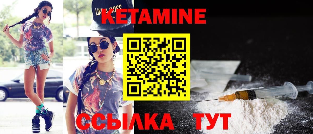 Донецк  КЕТАМИН VHQ  КЕТАМИН ketamine  Вход с VPN 