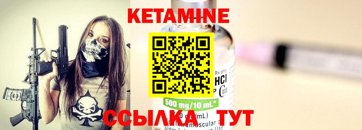КЕТАМИН VHQ Донецк