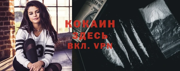 кокаин премиум Михайловка