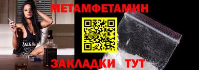первитин Абакан