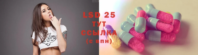 LSD-25 экстази кислота Донецк