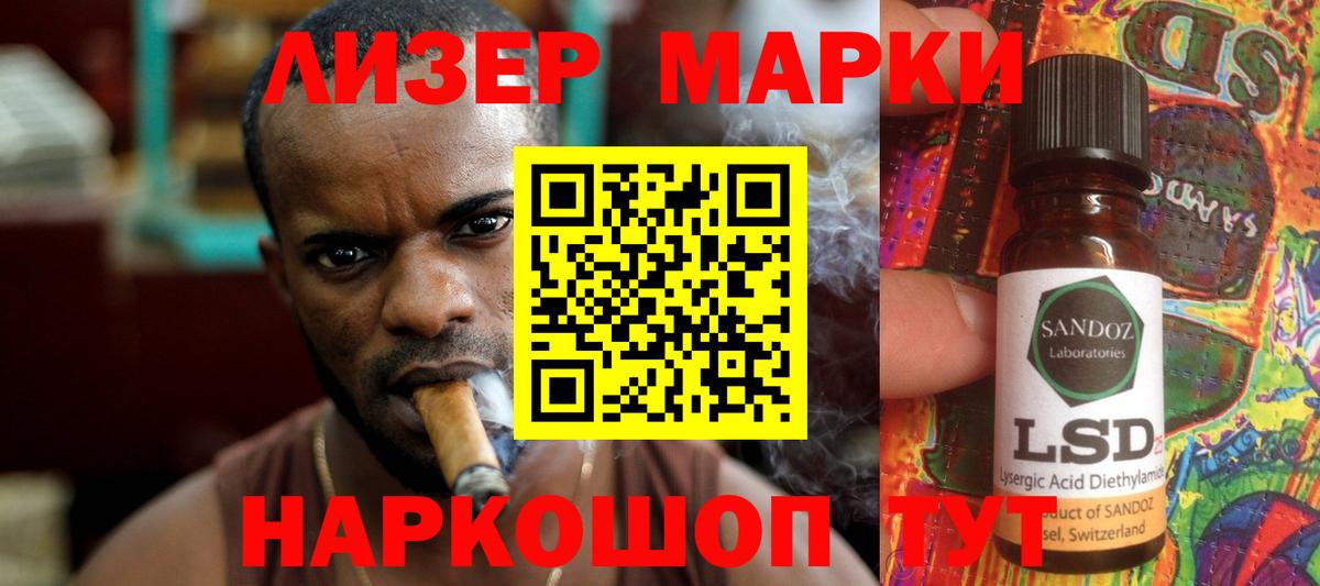 Лсд 25 экстази кислота  ЛСД экстази кислота  Донецк  Вход с VPN 