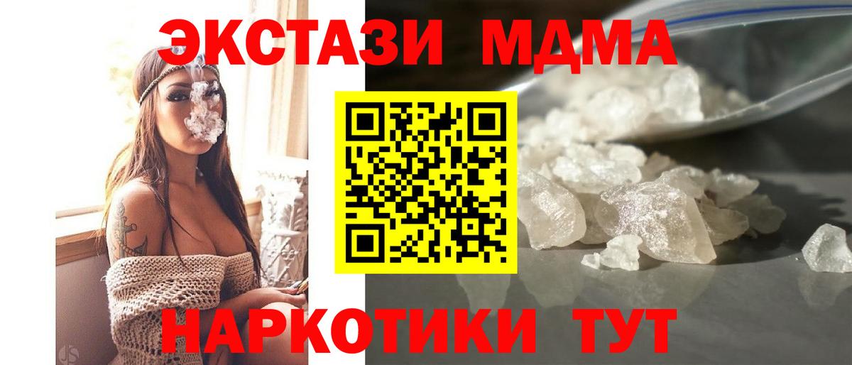 МДМА молли  MDMA VHQ  MDMA  Вход с VPN  Донецк 