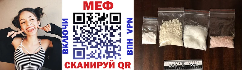 МЕФ mephedrone купить закладку Донецк