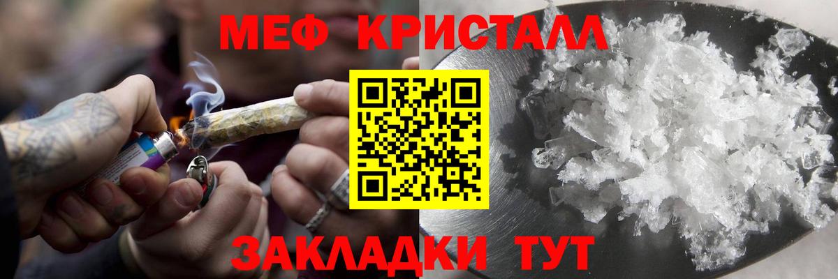 Меф мяу мяу мука Донецк