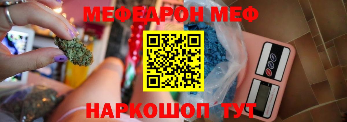 Донецк  МЯУ-МЯУ mephedrone  МЕФ  Вход с VPN  купить наркотики цена  МЕФ mephedrone 