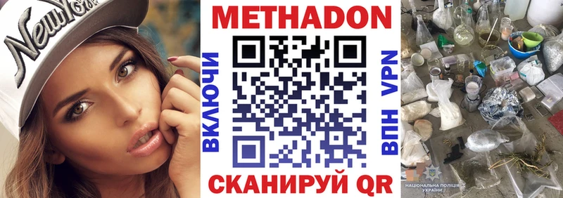 Метадон белоснежный  как найти закладки  Донецк 