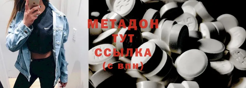 Метадон methadone  площадка телеграм  Донецк 