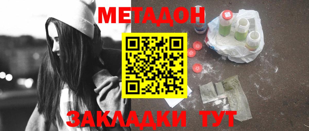 Донецк  OMG онион  МЕТАДОН VHQ  Вход с VPN  Метадон белоснежный 
