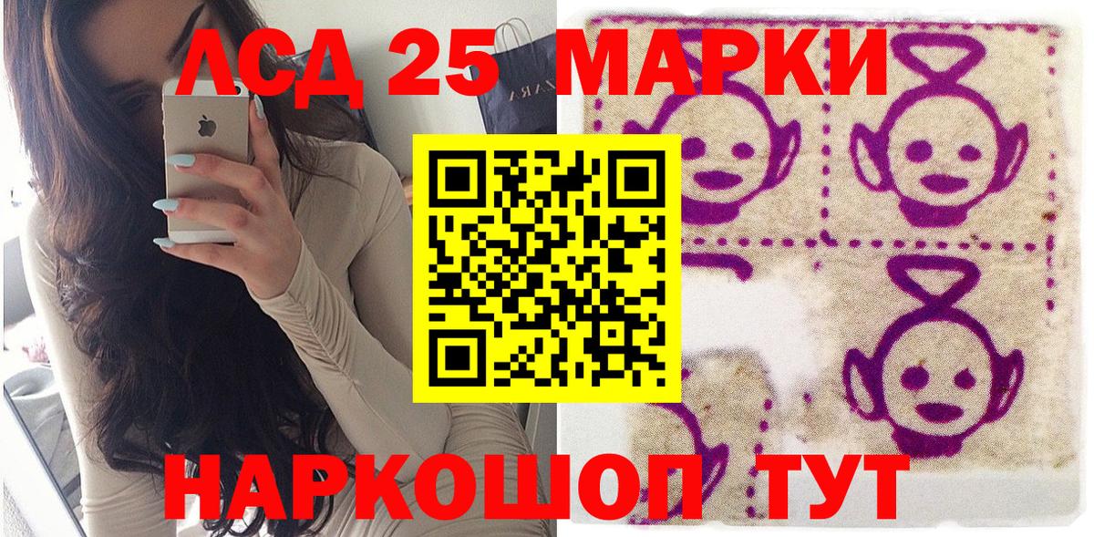 Наркотические марки 1,8мг  Вход с VPN  купить наркотики сайты  Донецк  Наркотические марки 