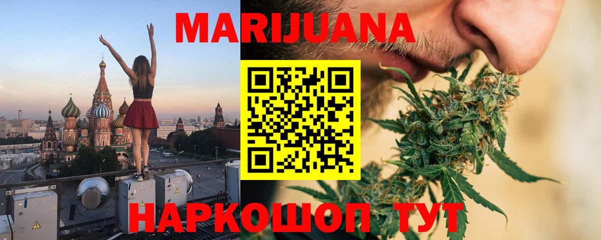 Марихуана VHQ  Вход с VPN  Бошки марихуана White Widow  Донецк  Бошки марихуана сатива 